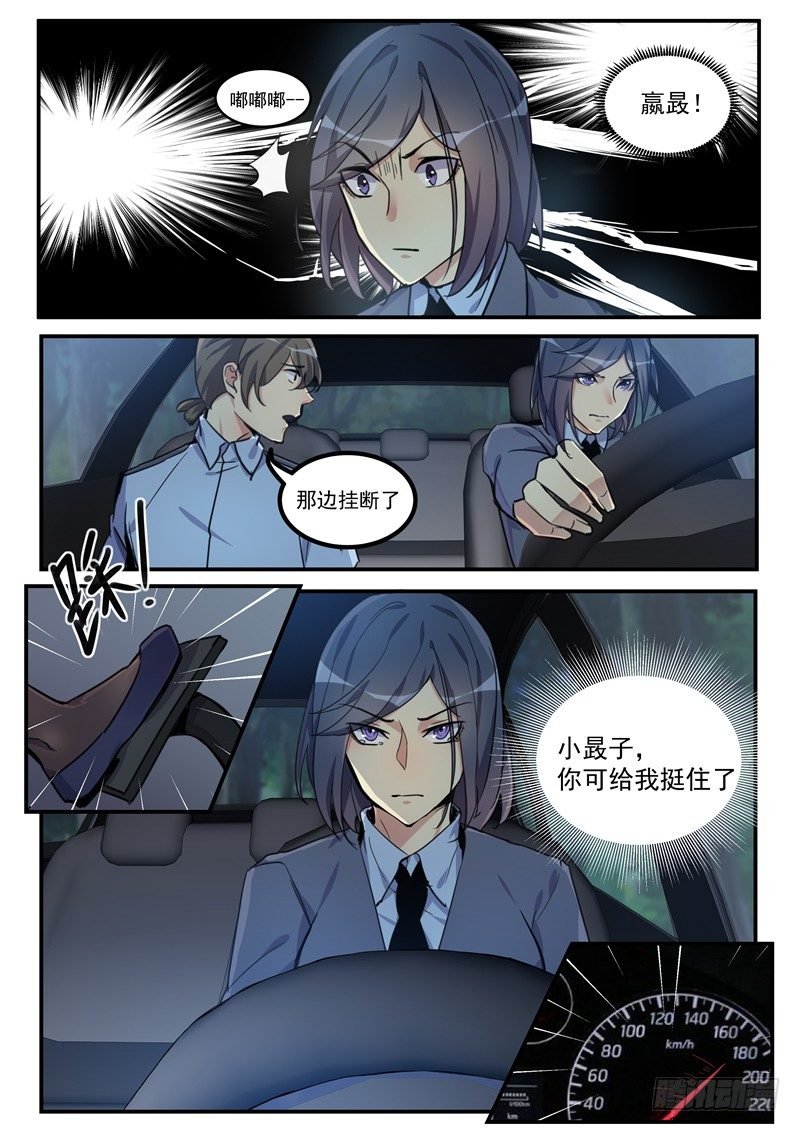 第8话 传说中的轻功…