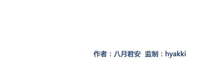 第二十八话