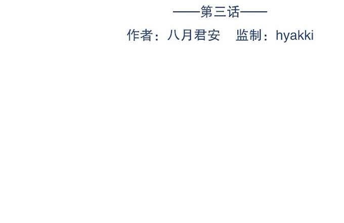 第三话
