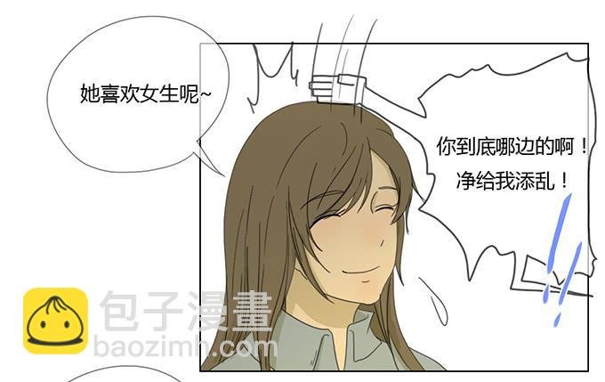 第二十九话