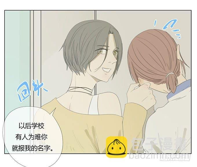 第三十八话