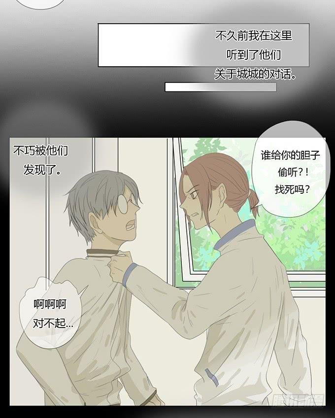 第三十八话