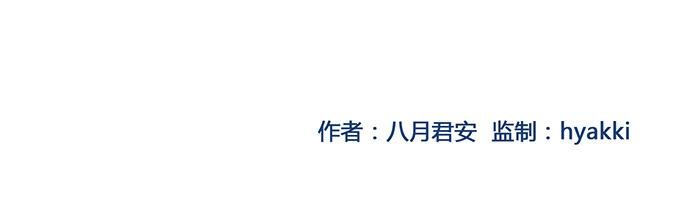 第四十话