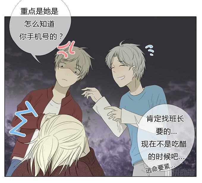 第四十五话