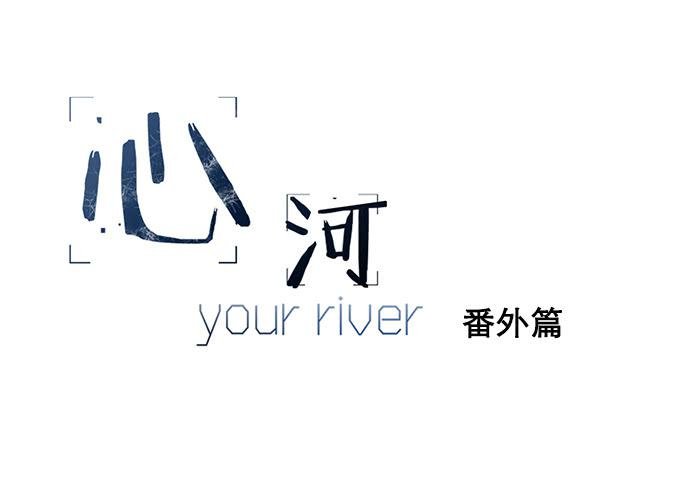 番外