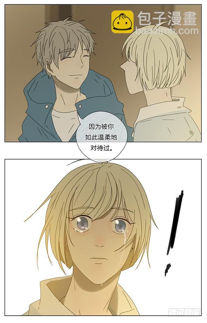 第七十六话