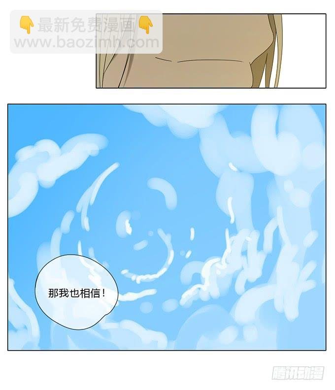 第七十六话