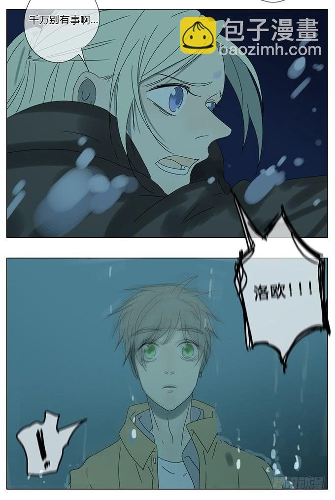 第七十六话