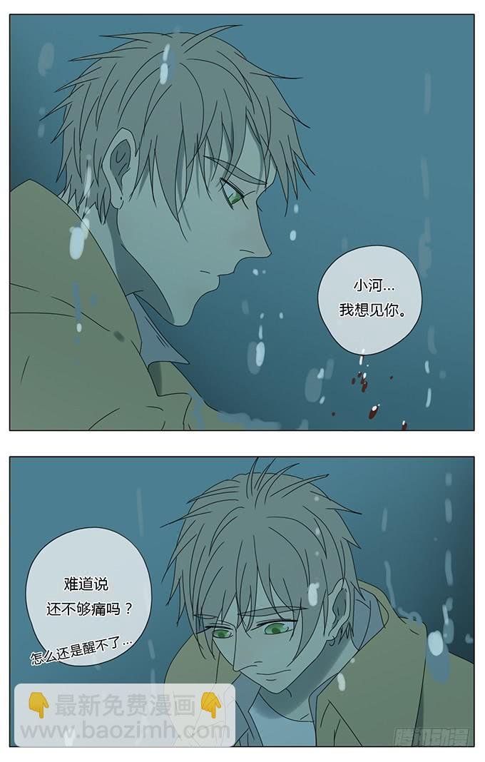 第七十六话