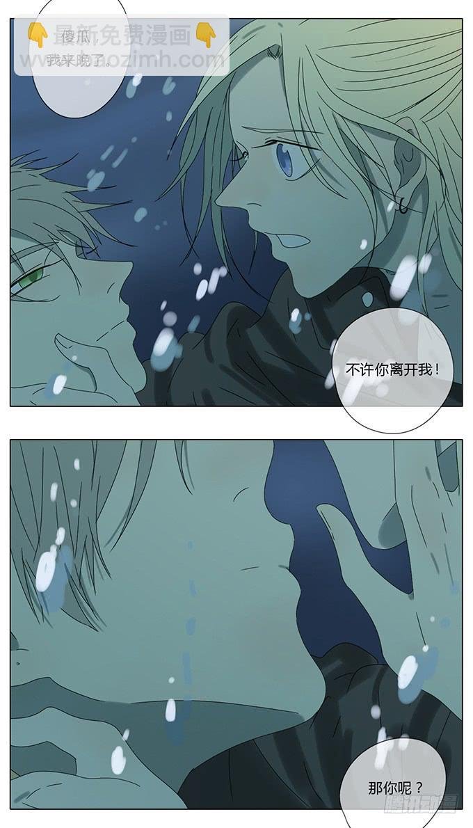 第七十六话