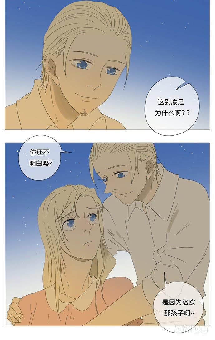 第七十七话（大结局）