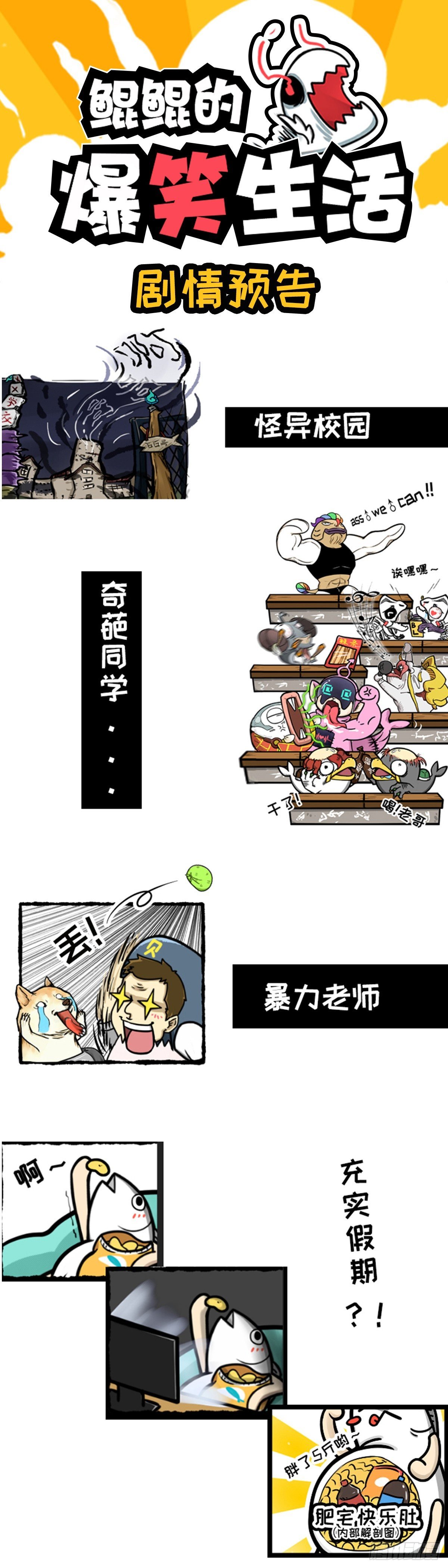 开学新鲲新气象01