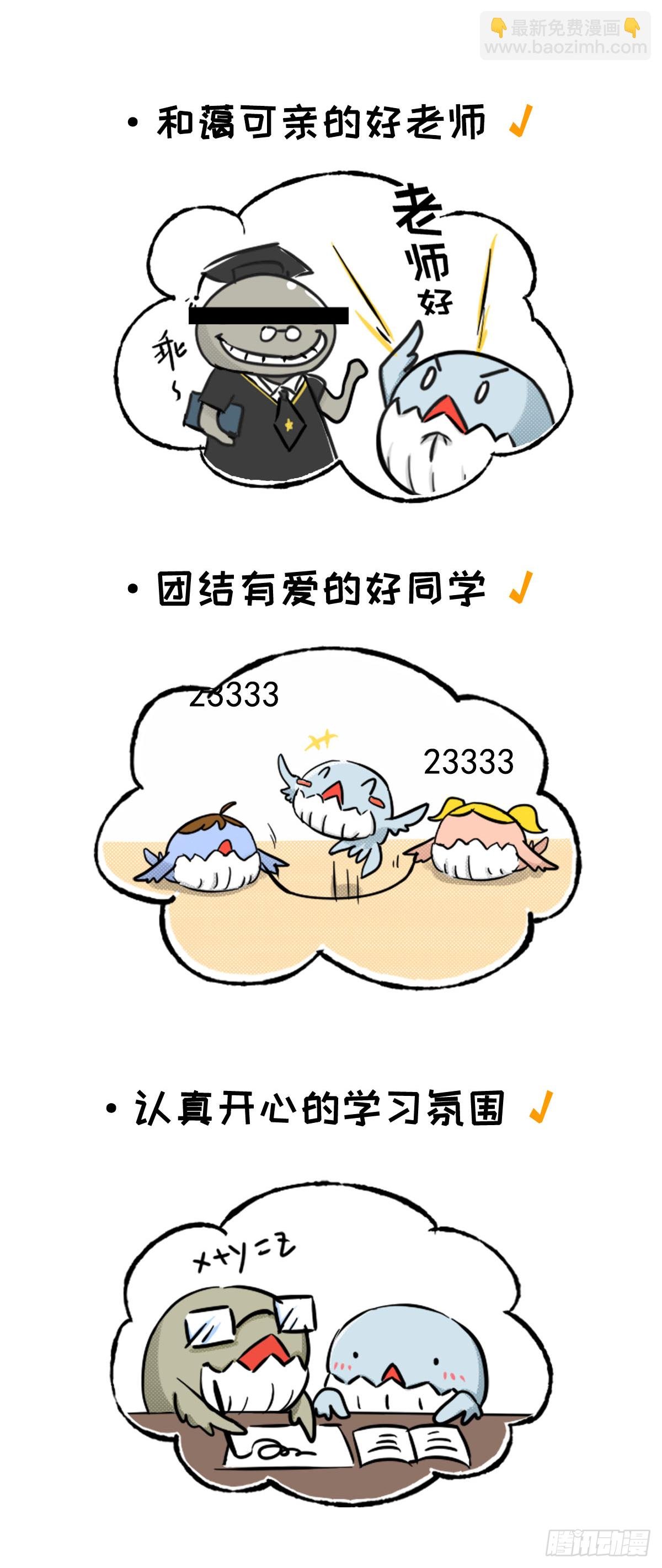 开学新鲲新气象01