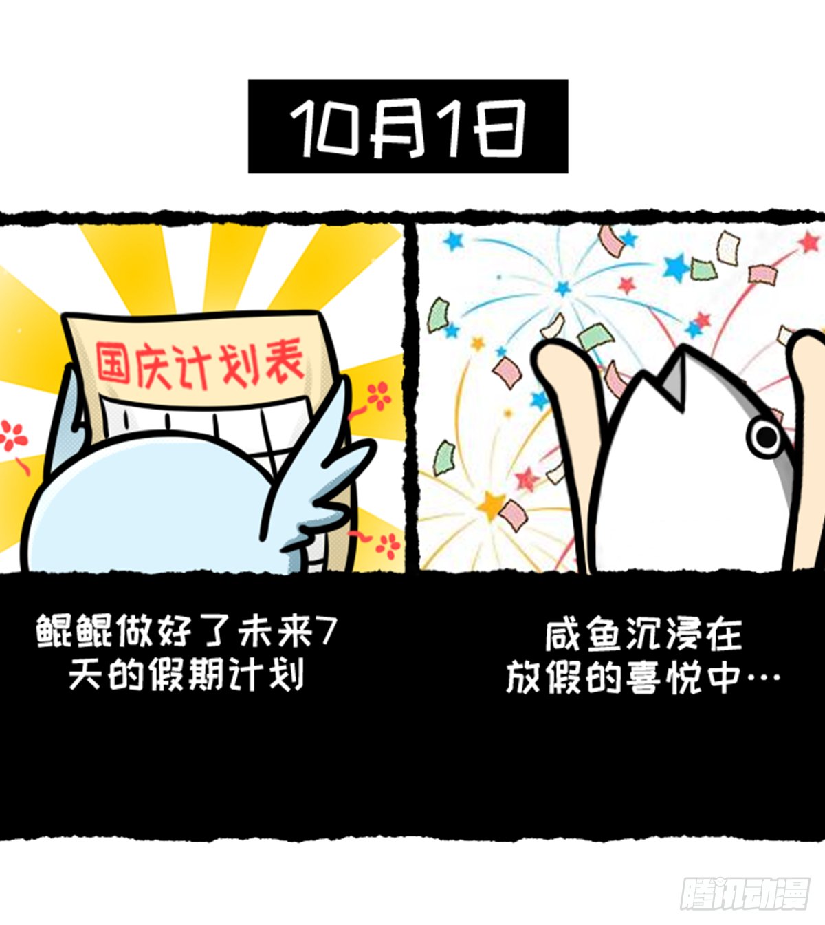 鲲鲲的假期生活