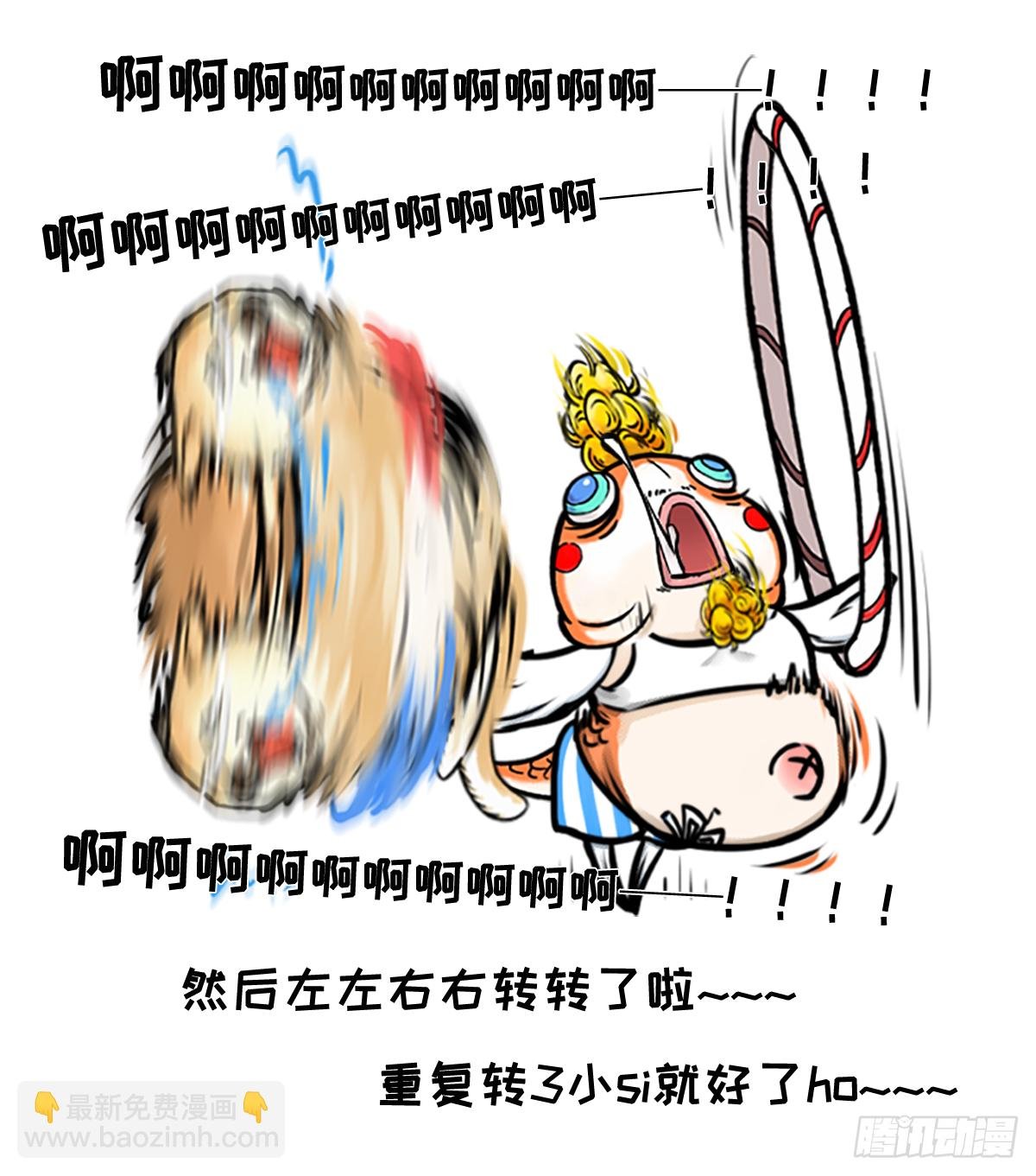 锦鲤来转运