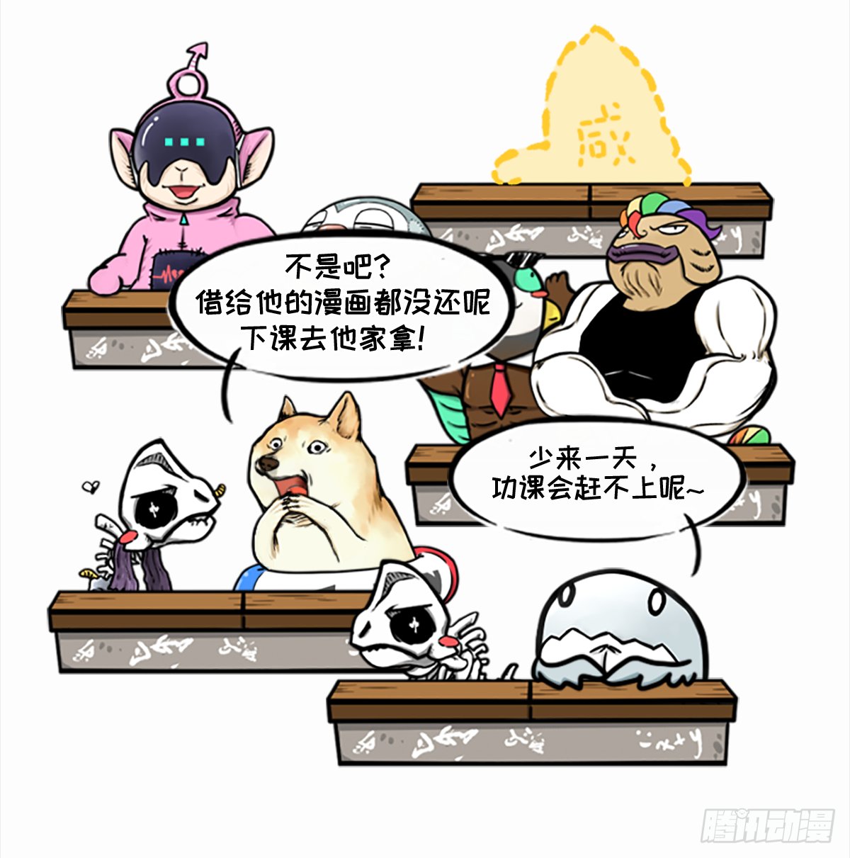 七不思议事件之消失的同学01