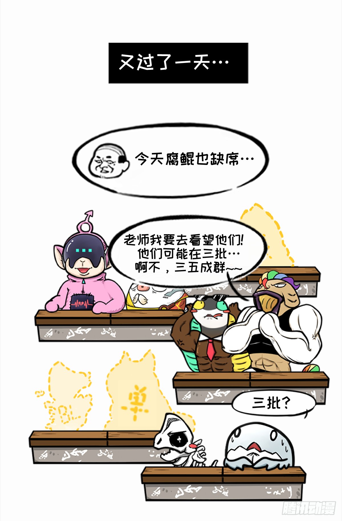 七不思议事件之消失的同学01