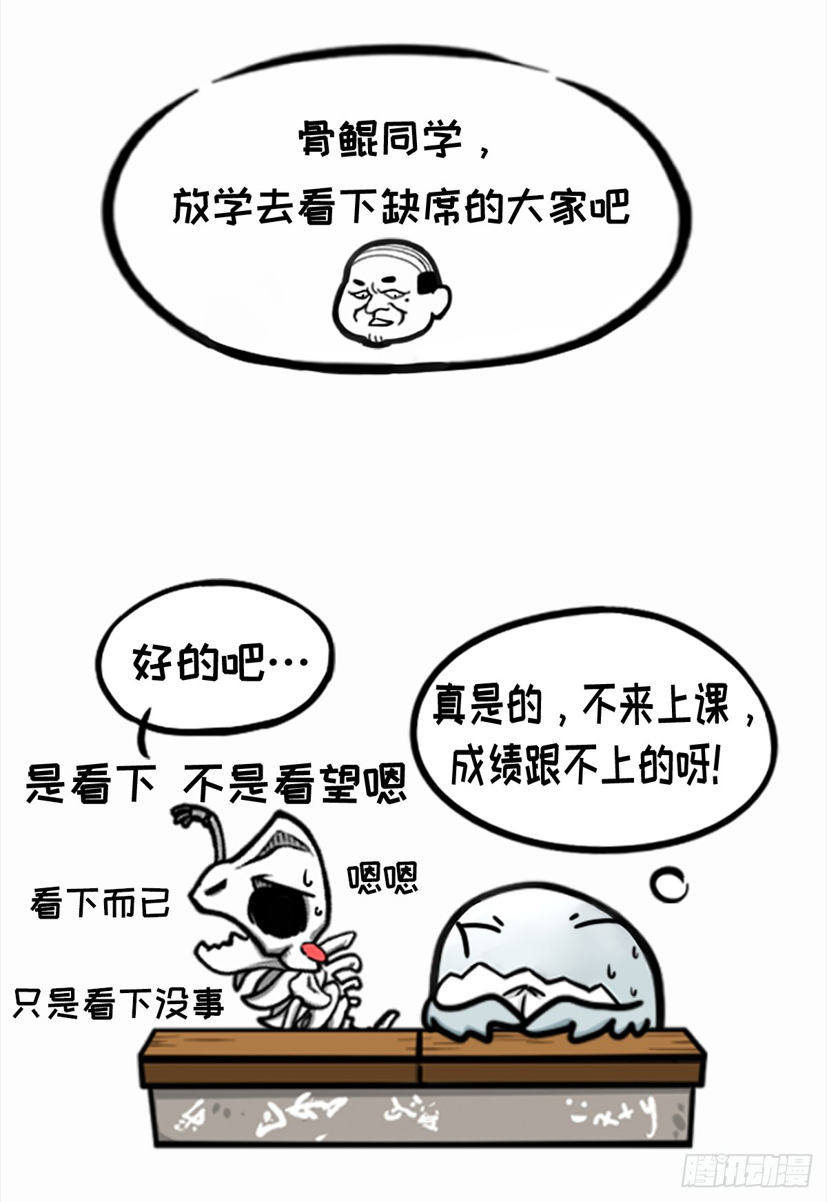 七不思议事件之消失的同学01