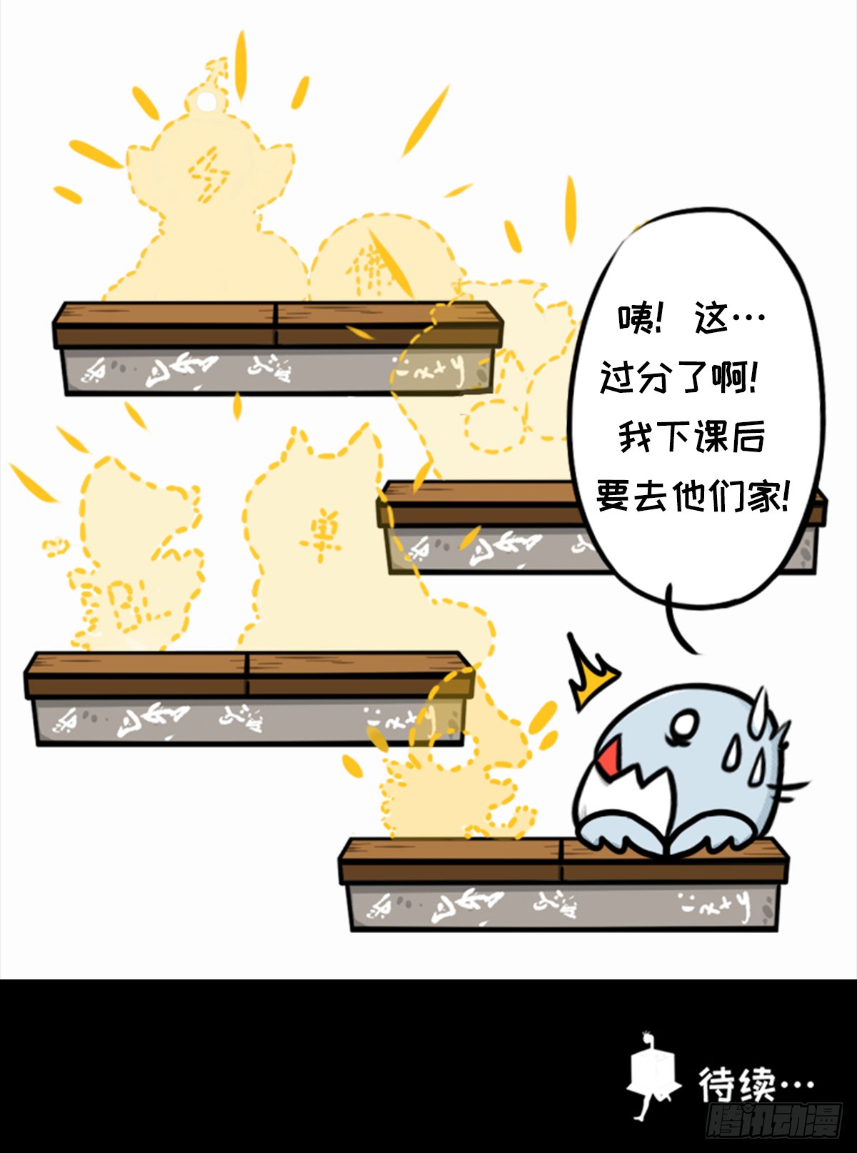 七不思议事件之消失的同学01
