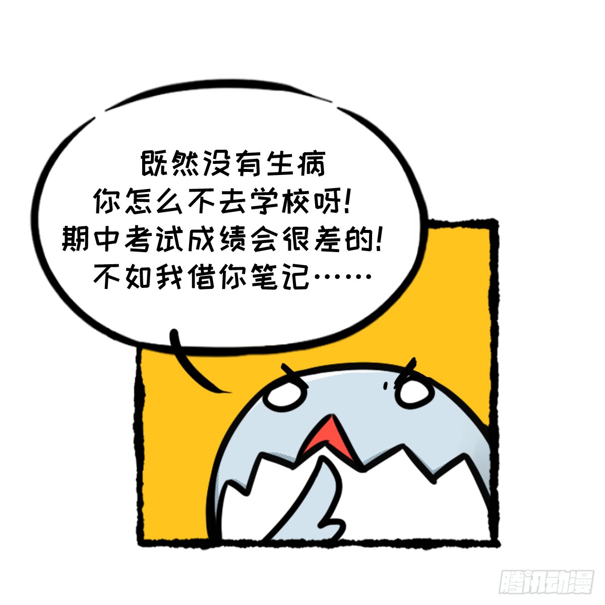 七不思议事件之消失的同学02