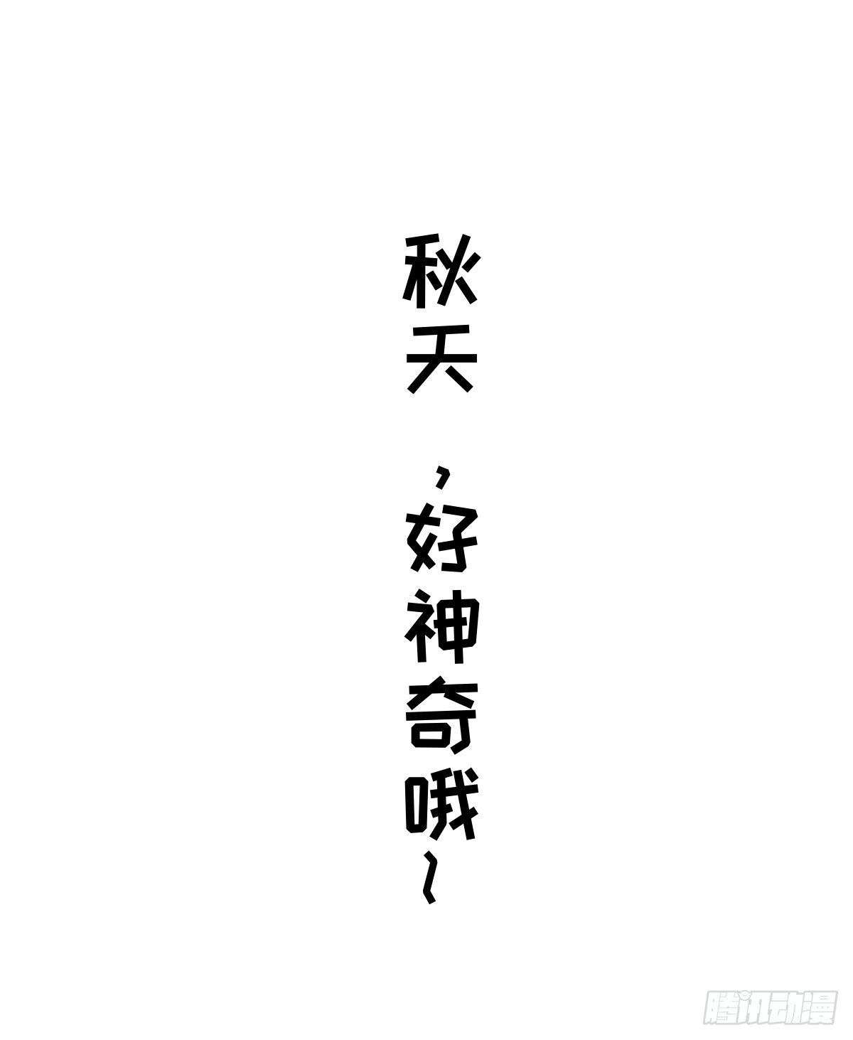 七不思议事件之消失的同学02