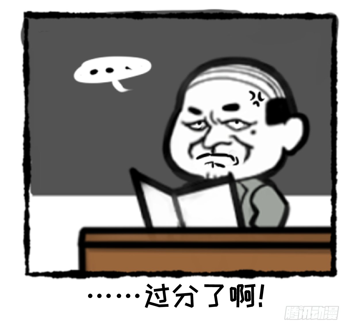 七不思议事件之消失的同学02