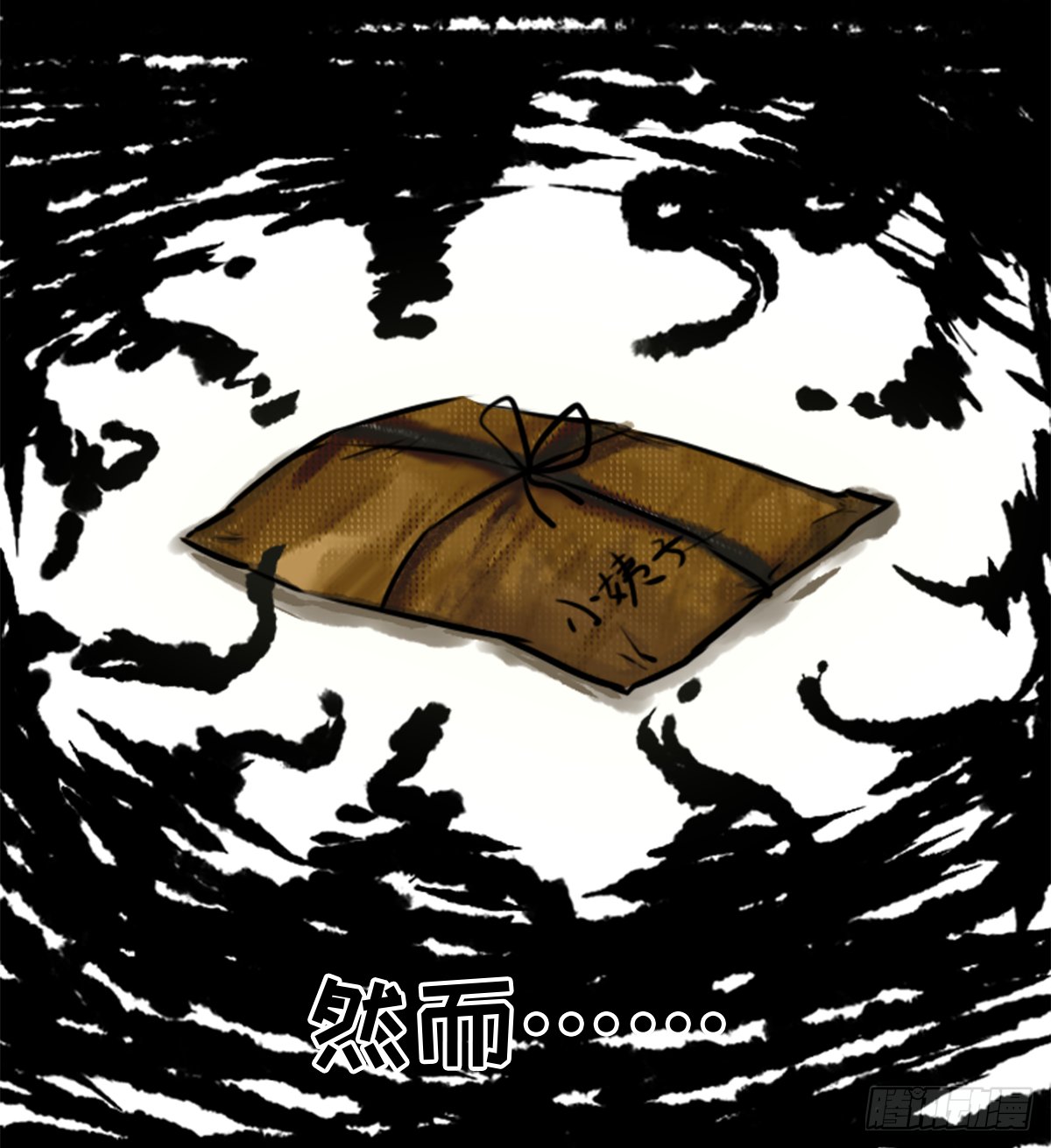 七不思议事件：谜之快递 上