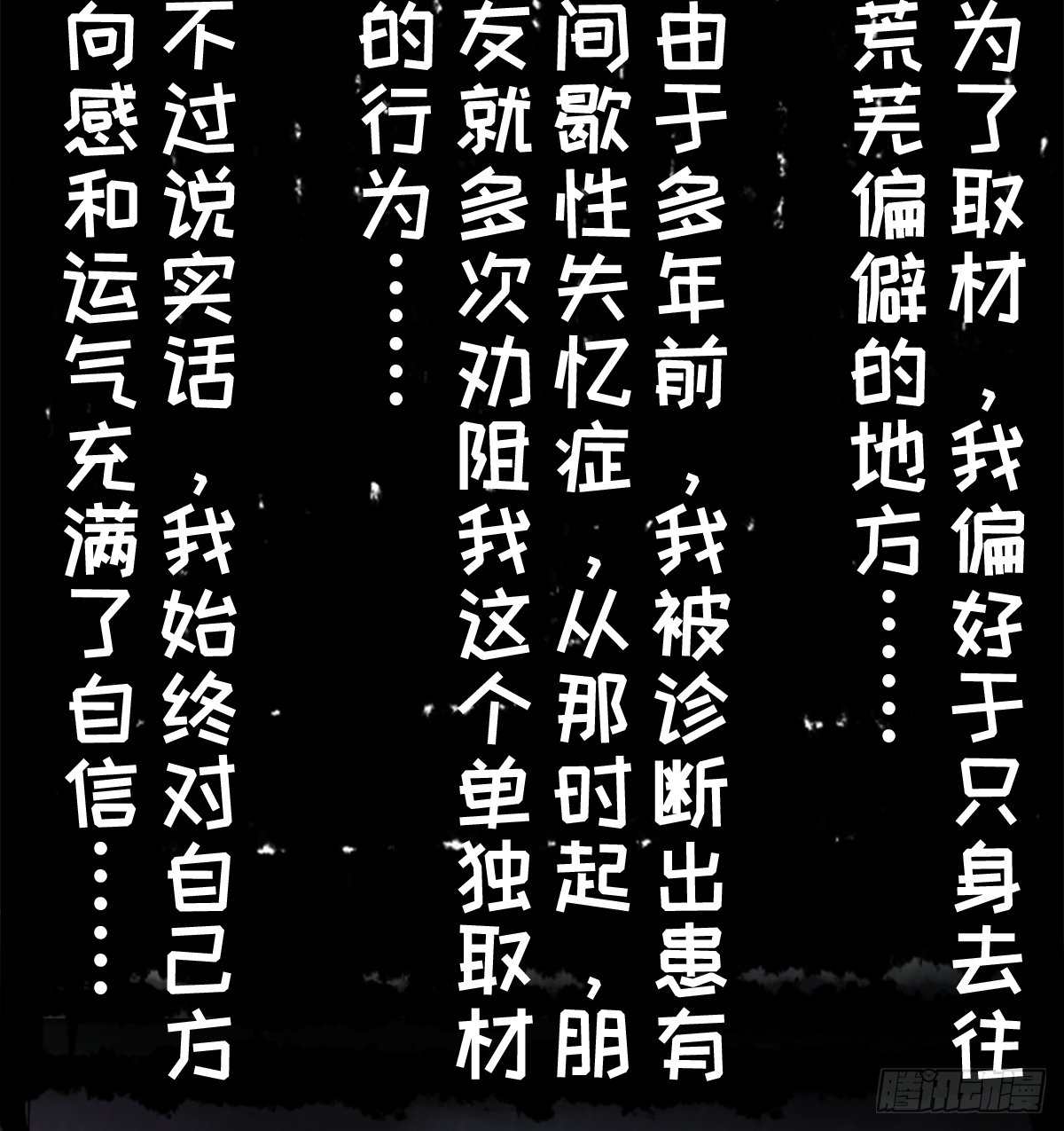 七不思议事件：谜之快递 上