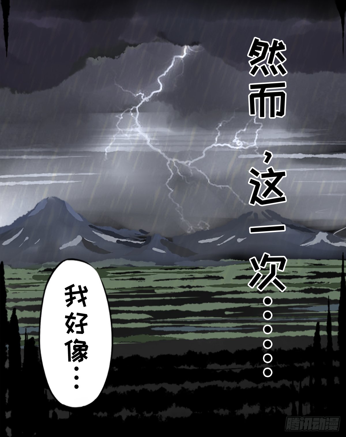 七不思议事件：谜之快递 上