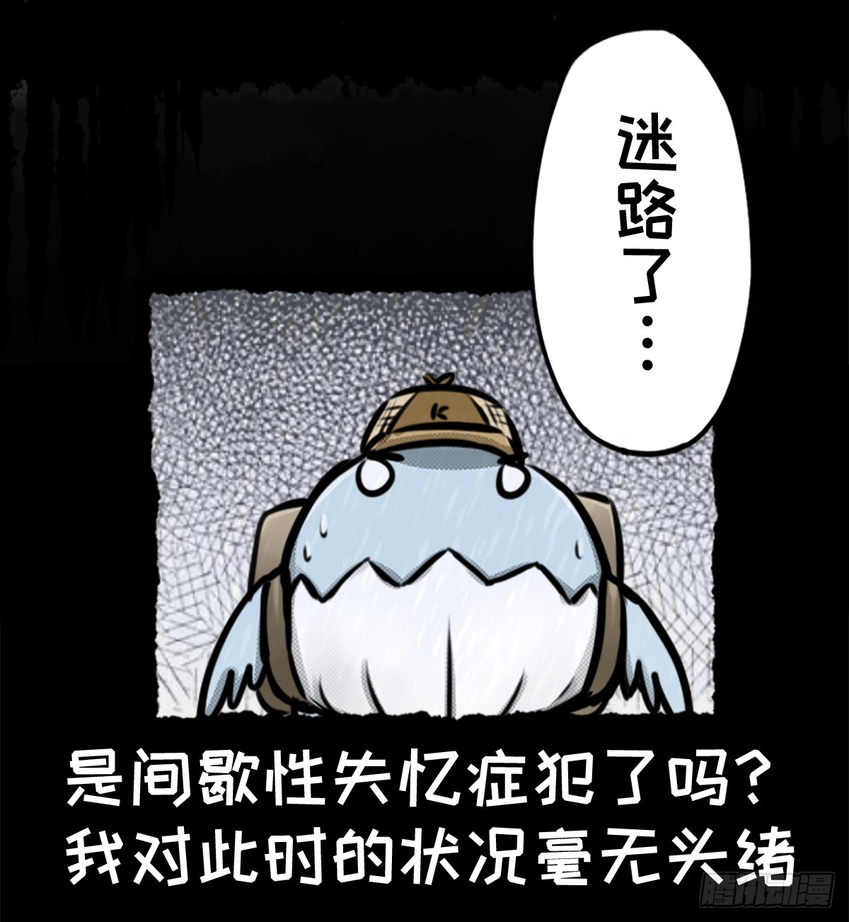 七不思议事件：谜之快递 上