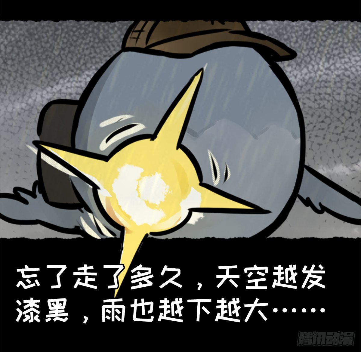 七不思议事件：谜之快递 上