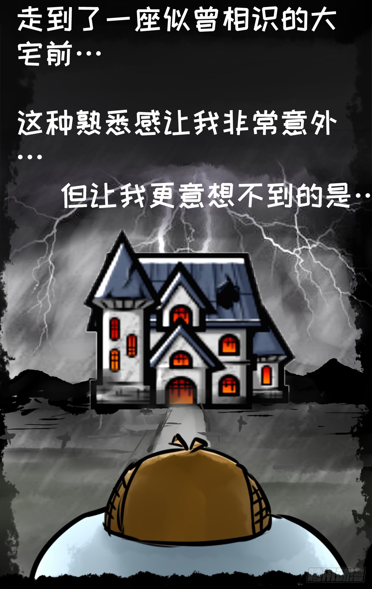 七不思议事件：谜之快递 上