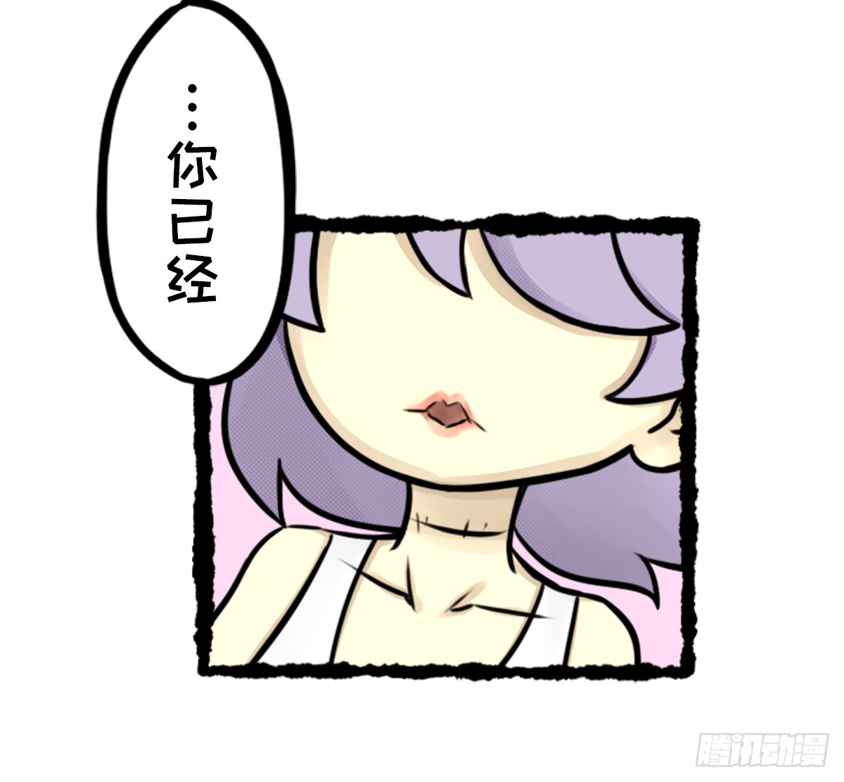 七不思议事件：迷之快递 下