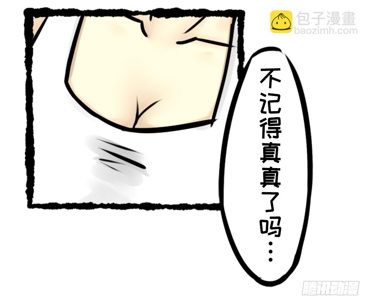 七不思议事件：迷之快递 下