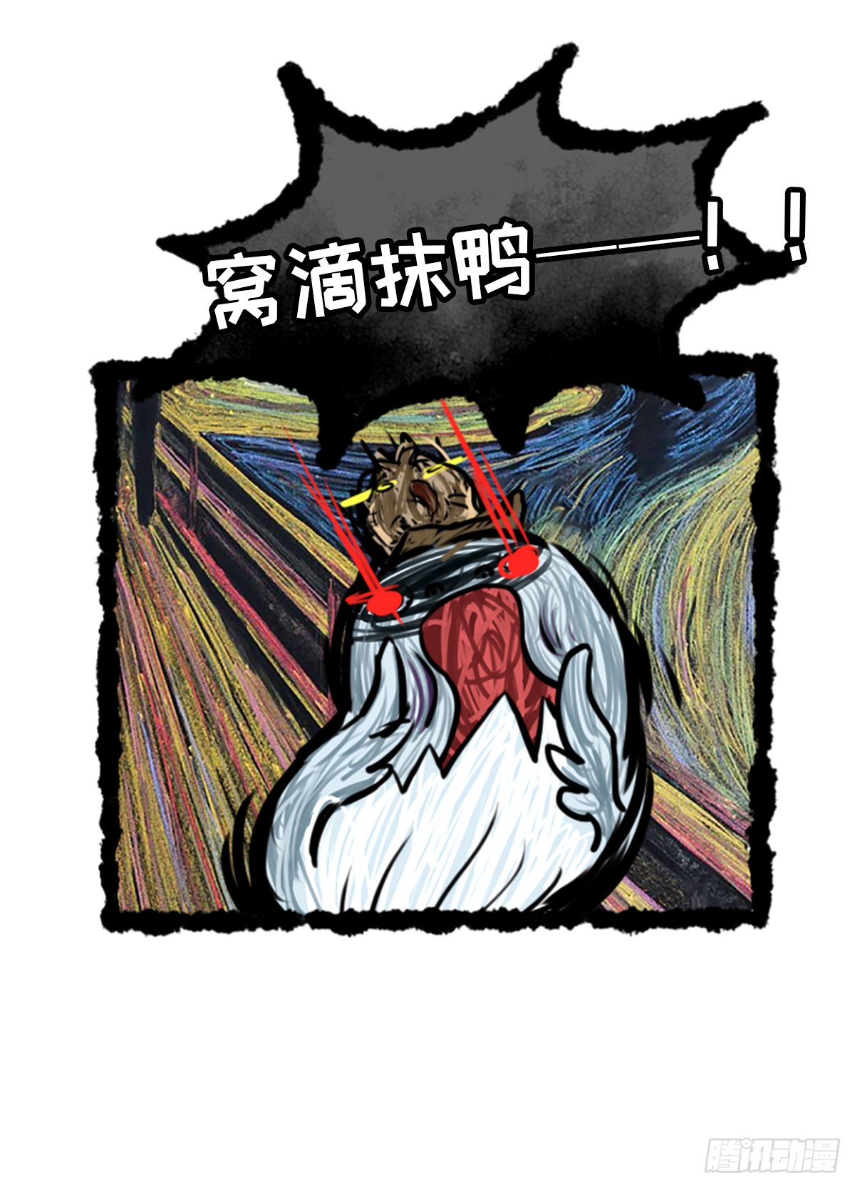 七不思议事件：迷之快递 下