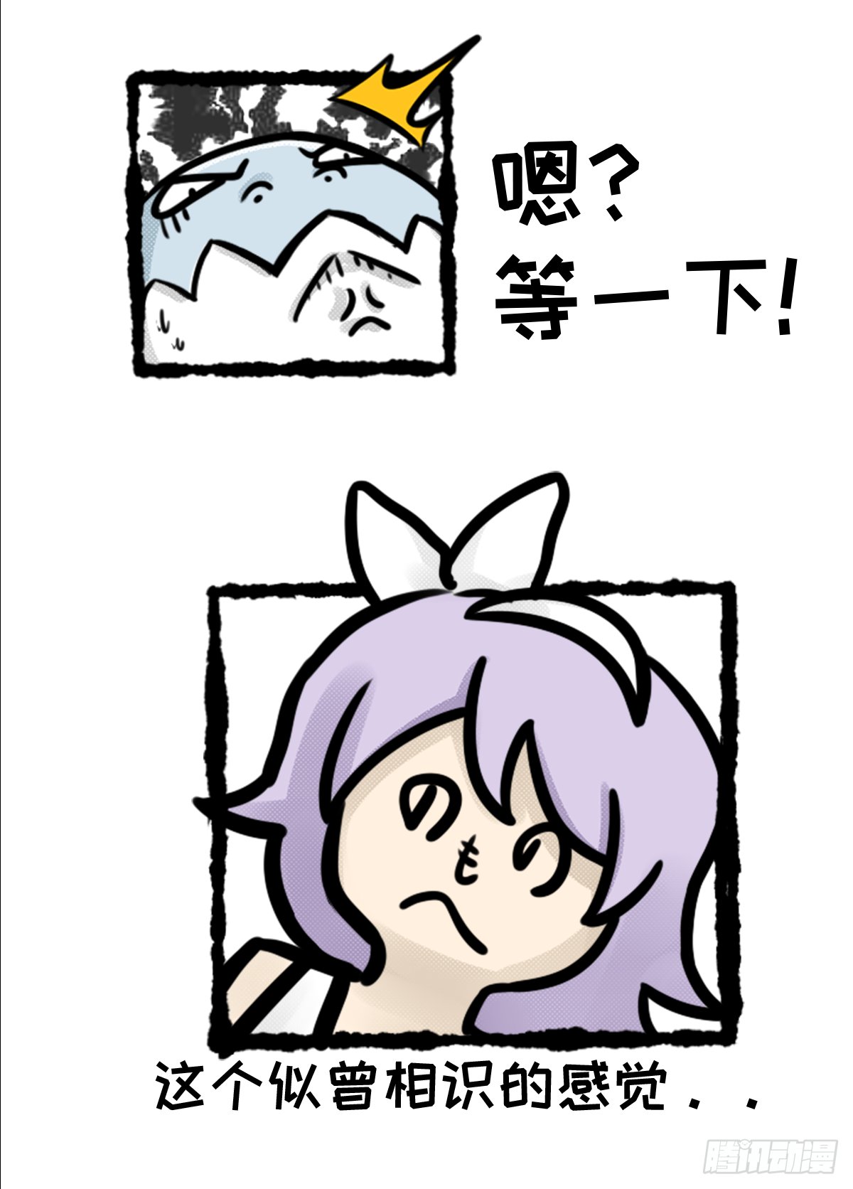 七不思议事件：迷之快递 下