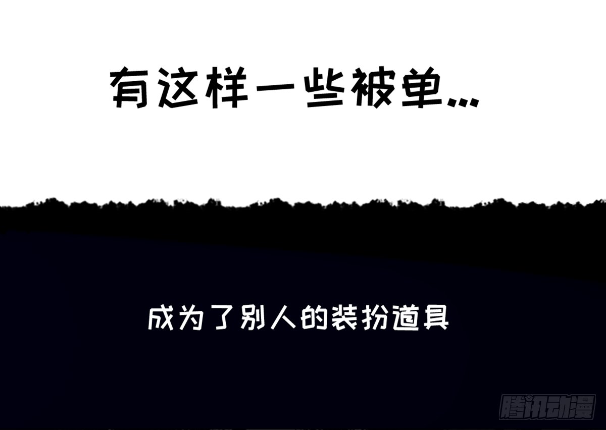 万圣后遗症