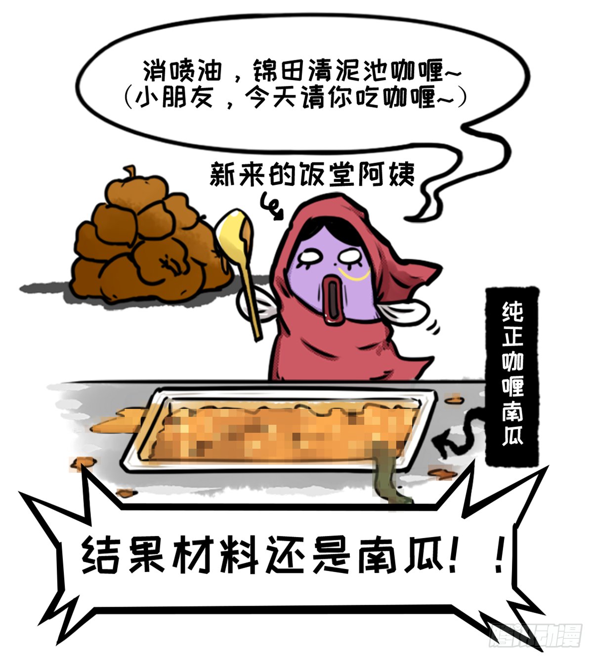 万圣后遗症