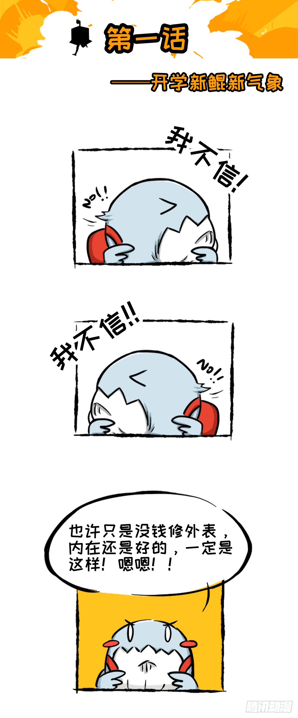 开学新鲲新气象02