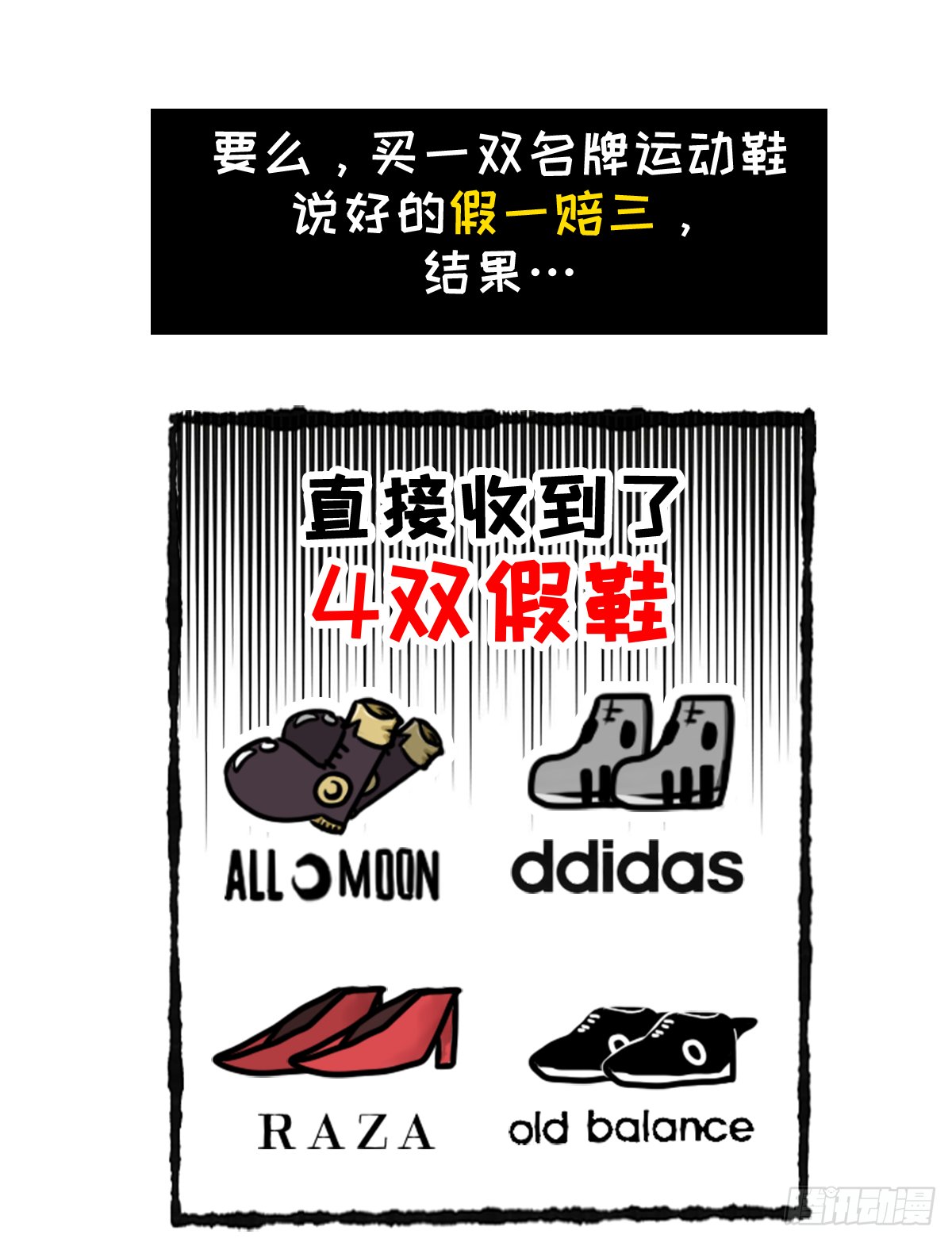 绝望双十一
