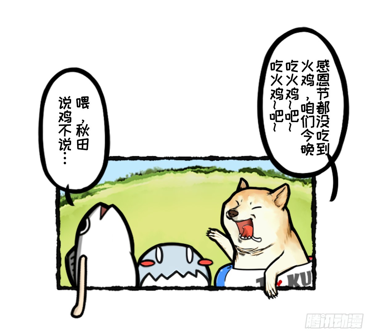 竹鼠才不要转锦鲤
