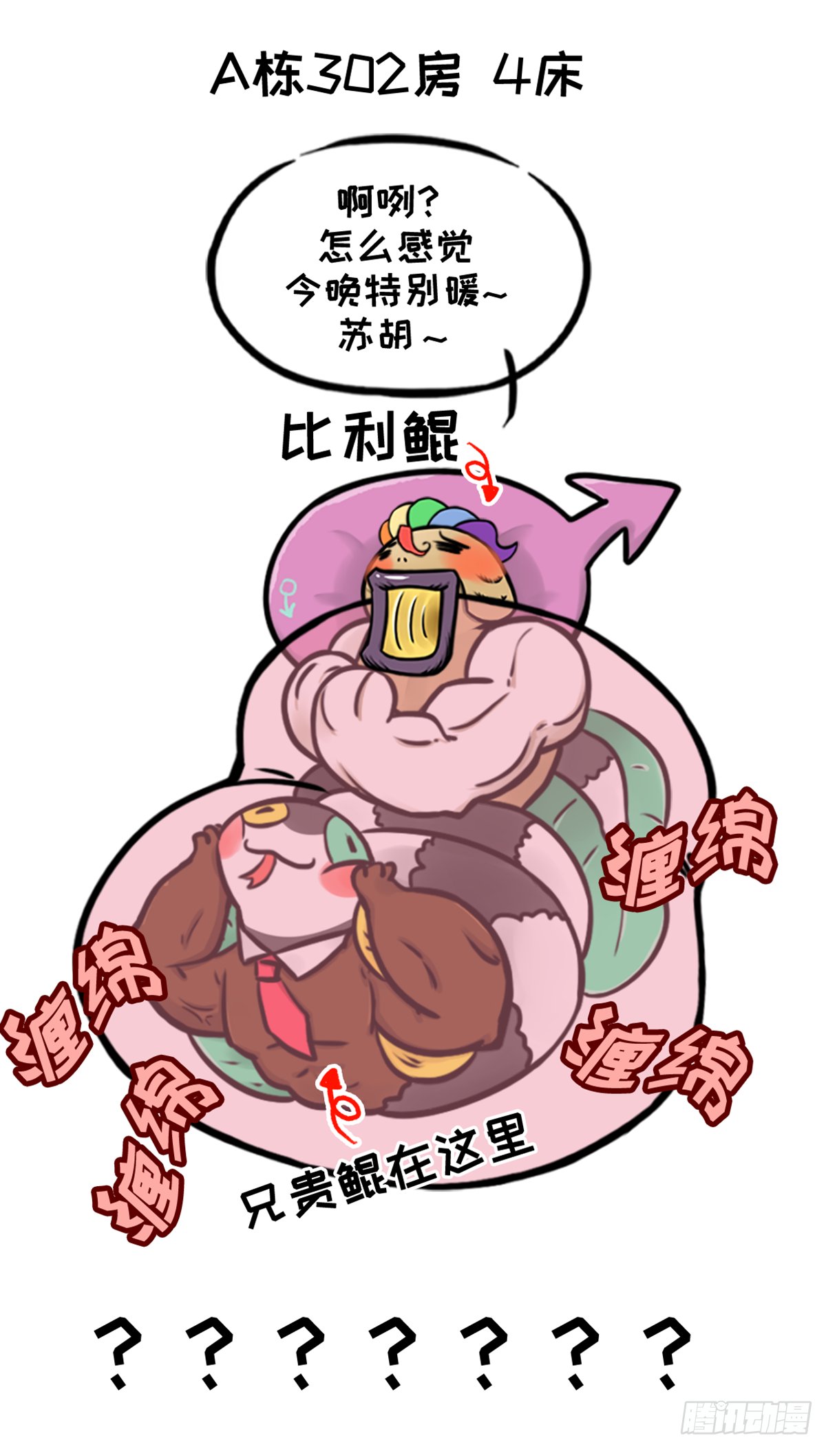 大型“被”祸现场