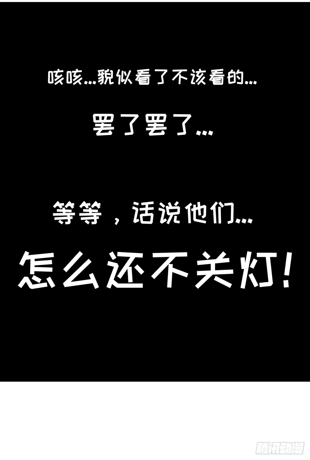 大型“被”祸现场