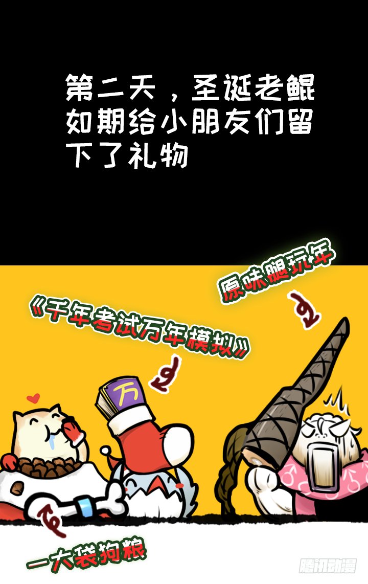 圣诞礼物