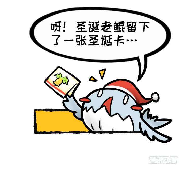 圣诞礼物