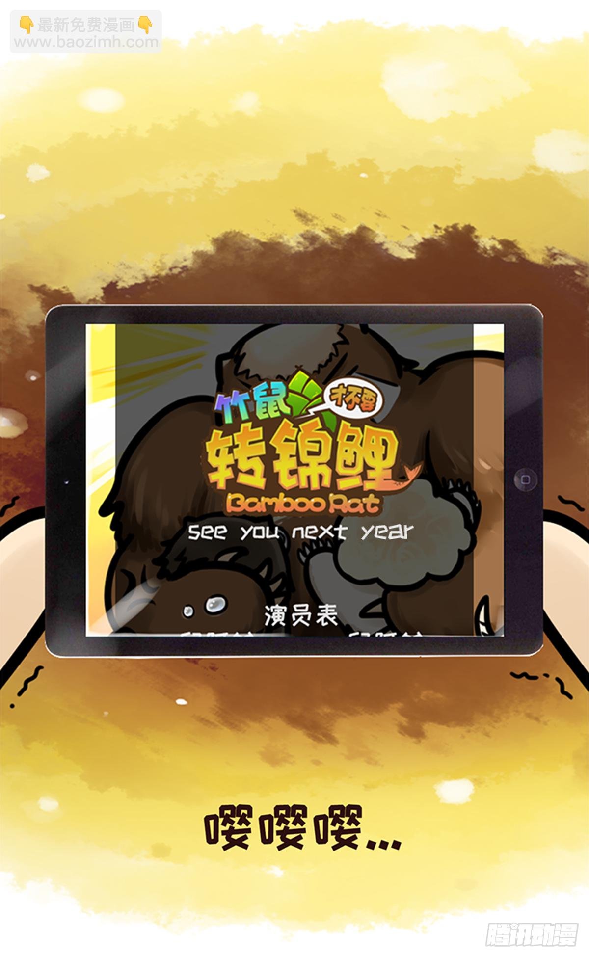 新年快乐