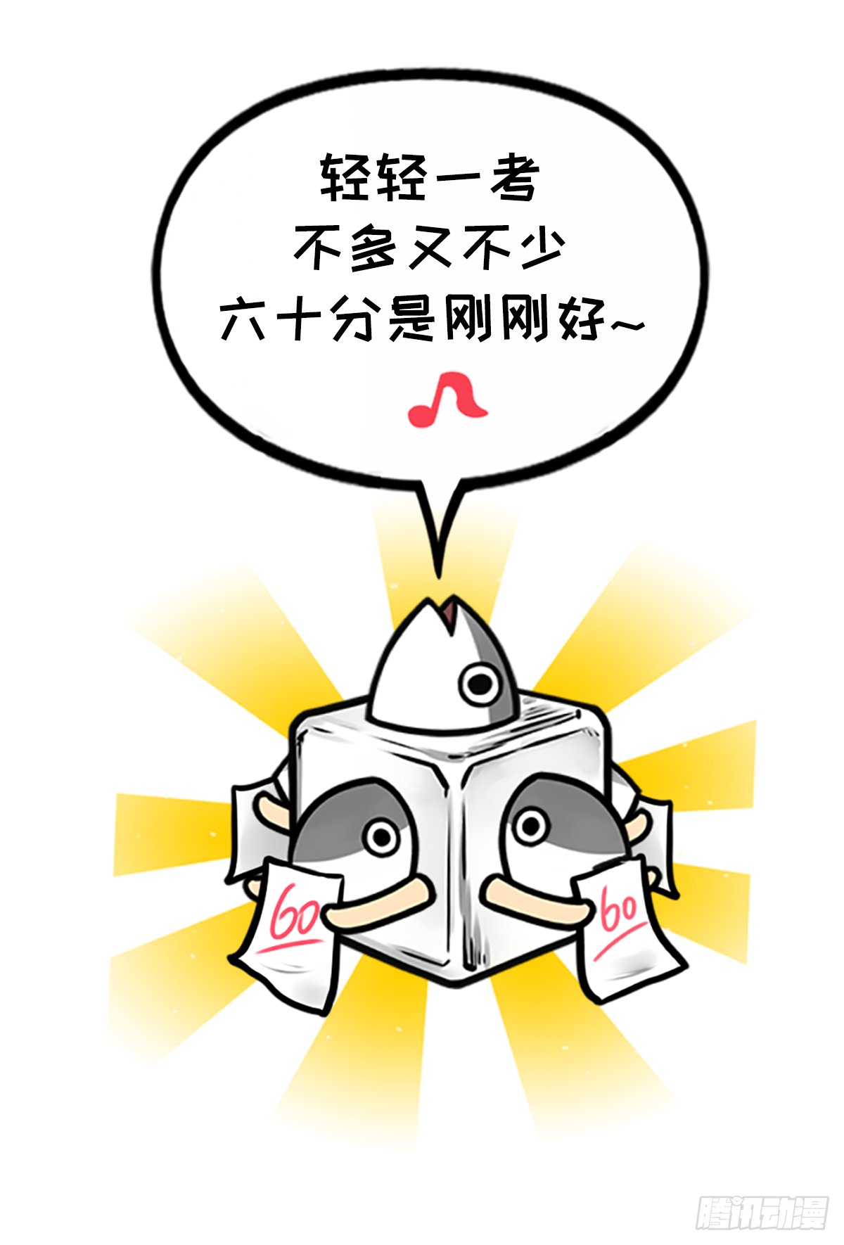 躺赢的秘籍 之一