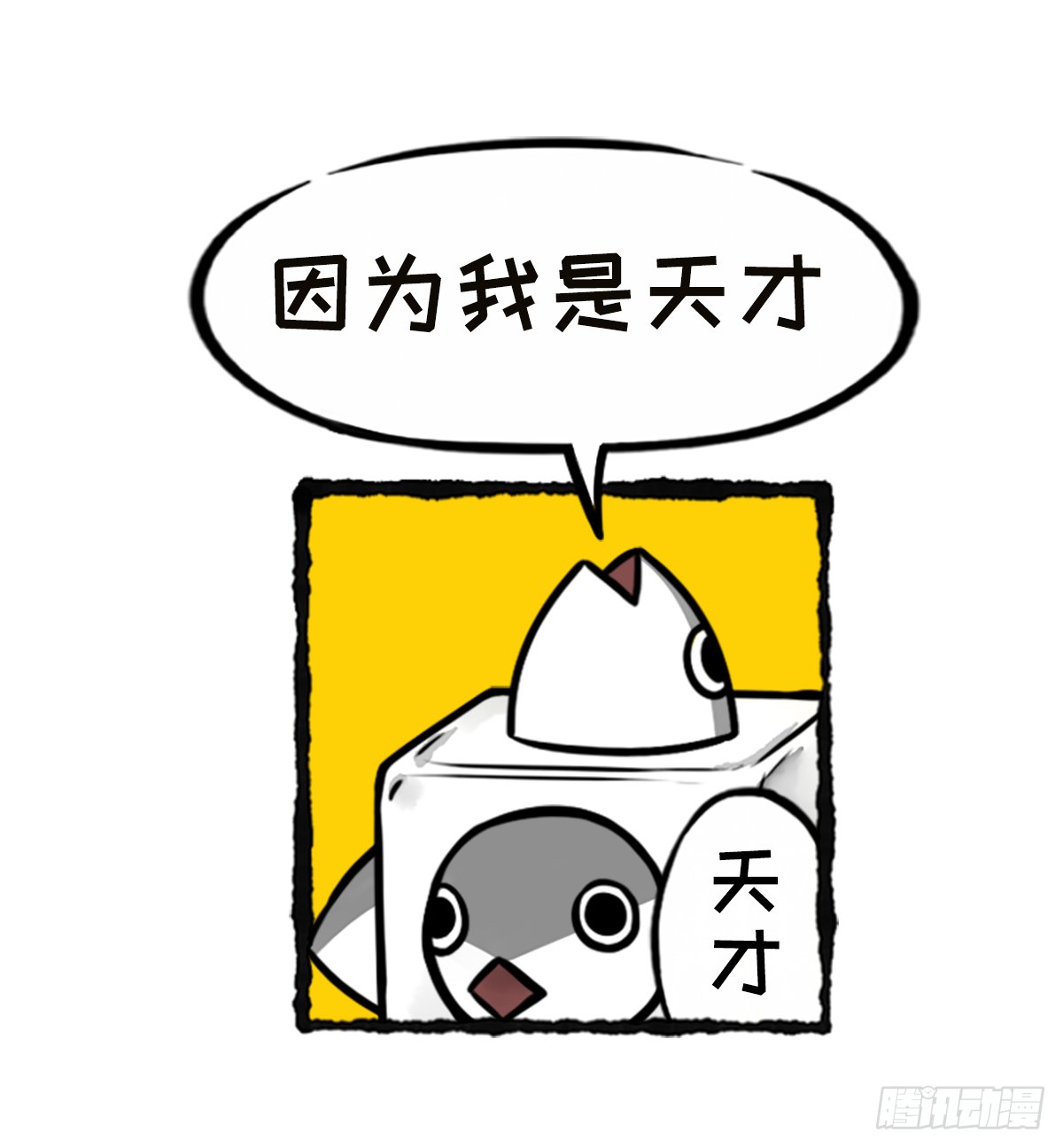 躺赢的秘籍 之一