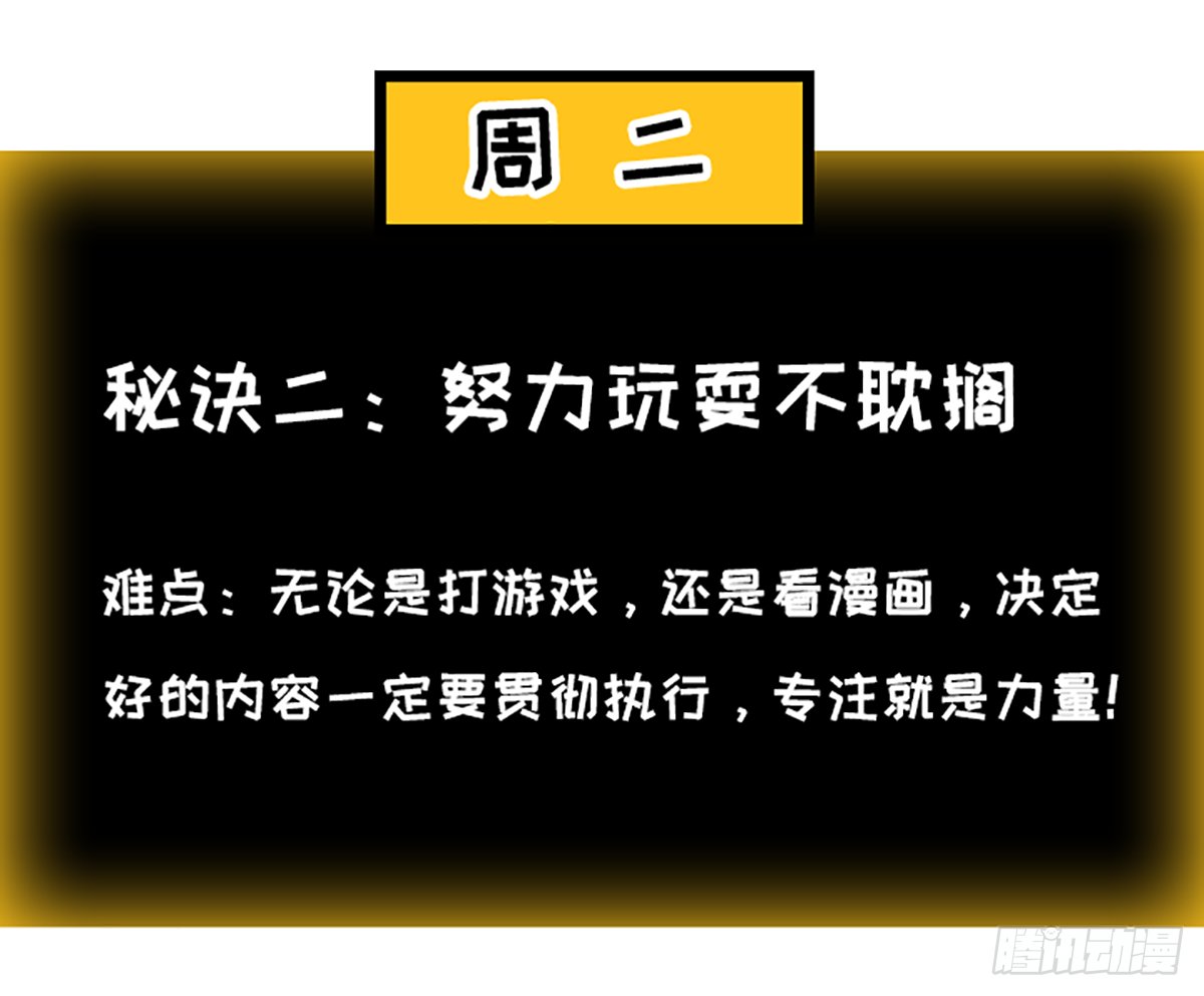 躺赢的秘籍 之二