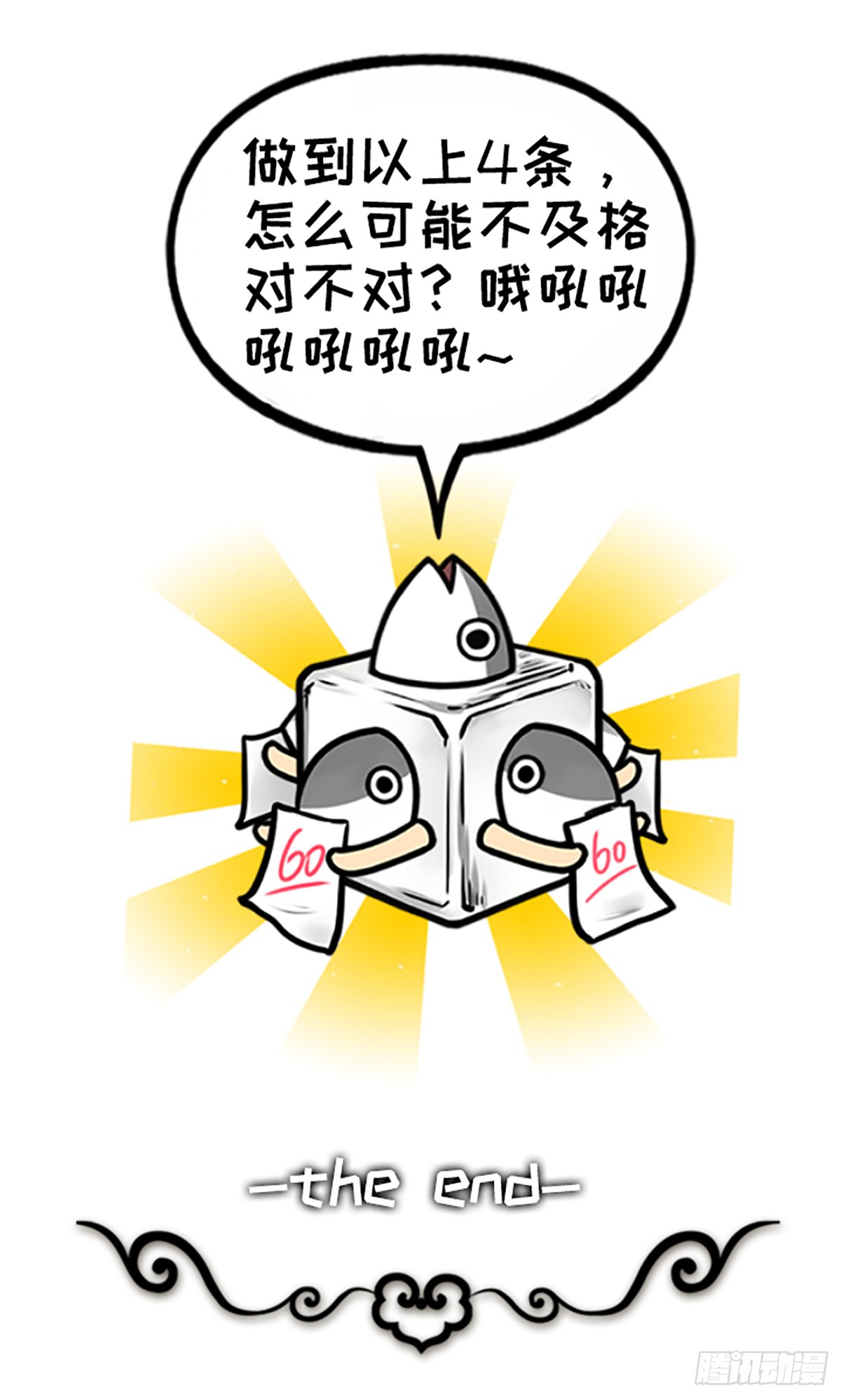 躺赢的秘籍 之二